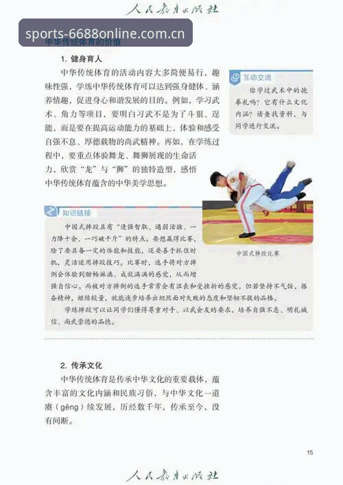 体育S登录入口网址怎么下载 6688体育平台2026新版深度评测:体育S登录入口网址怎么下载与功能全面分析